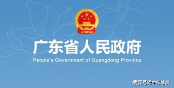 廣東政府取消省屬企業(yè)審計(jì)、資產(chǎn)評(píng)估及法律咨詢備選庫，優(yōu)化營商環(huán)境