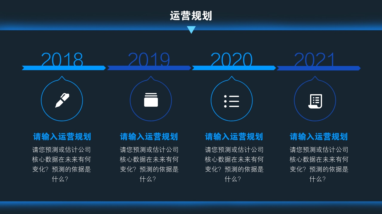 深藍(lán)科技 大數(shù)據(jù)云服務(wù)項(xiàng)目企業(yè)服務(wù)商業(yè)計(jì)劃書(shū)